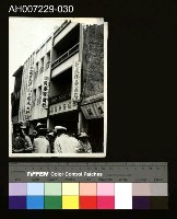 藏品(江府黃太夫人喪禮相關照片)的圖片